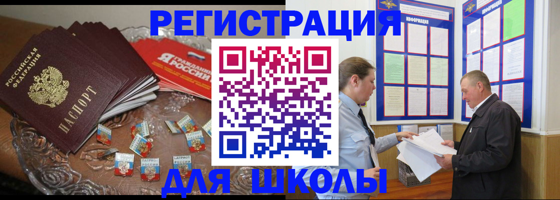регистрация в Ельне